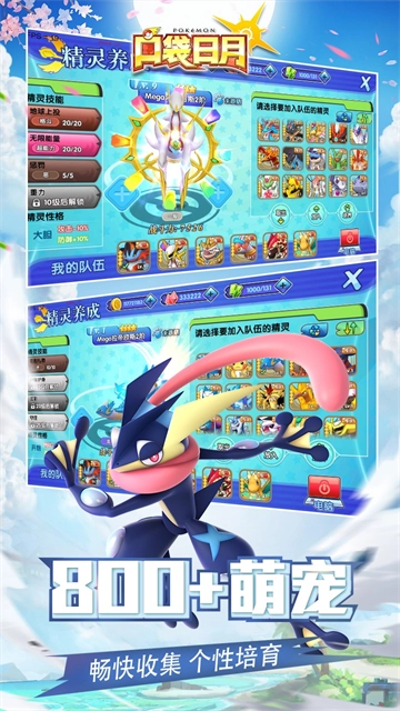 口袋日月手机版