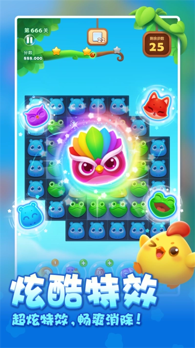 开心消消乐360版图3