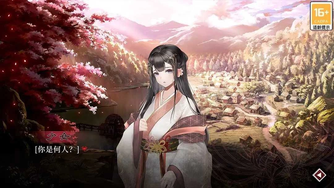 葬花暗黑桃花源 