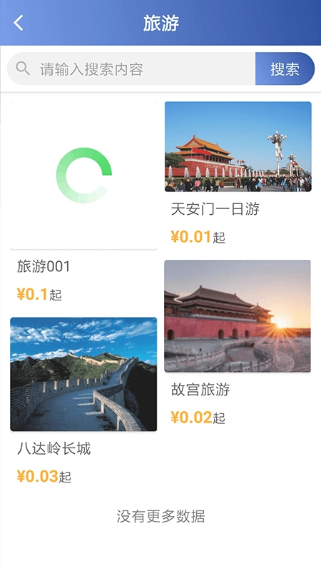 老年之家手机版图5