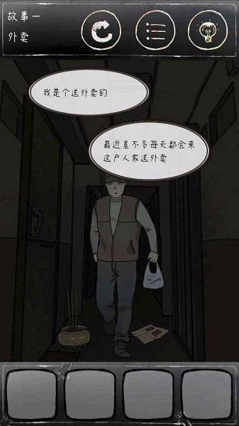 意外2图2