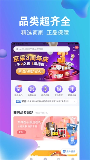 药京采图2