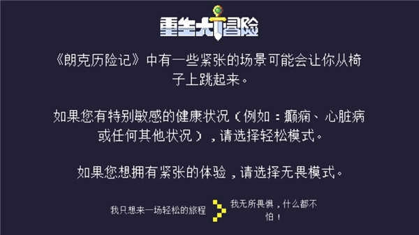 重生大冒险 .7(3)