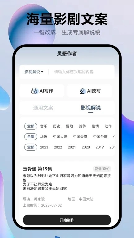 灵感作者安卓版图3