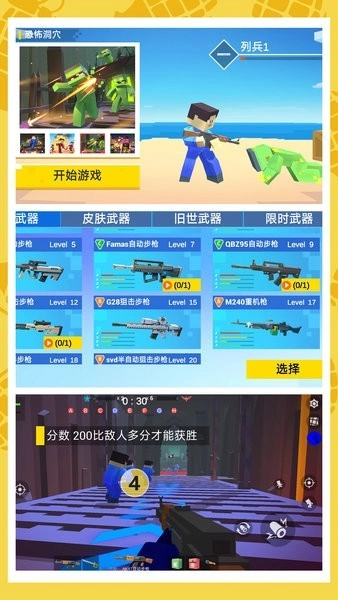 游戏截图