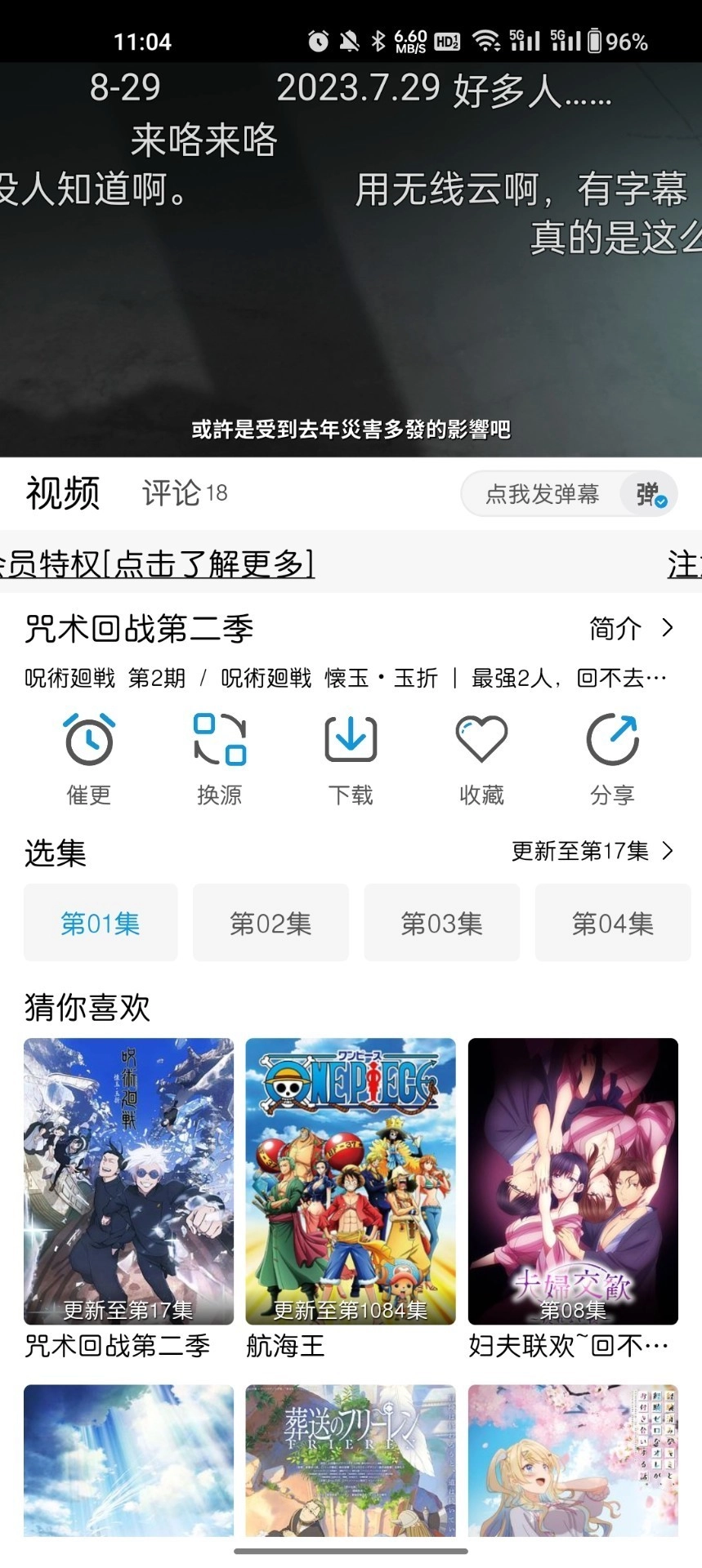 mifun免费正版图1