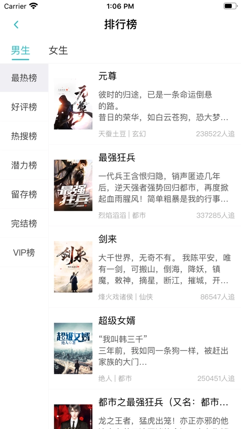 心悦阅读图2