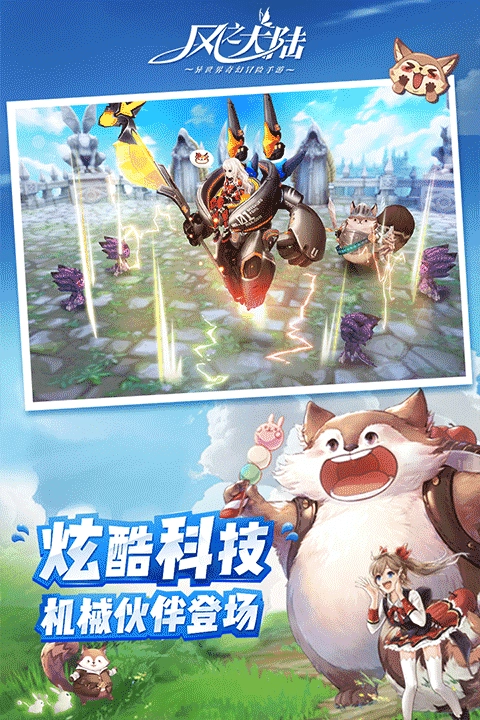 风之大陆游戏 