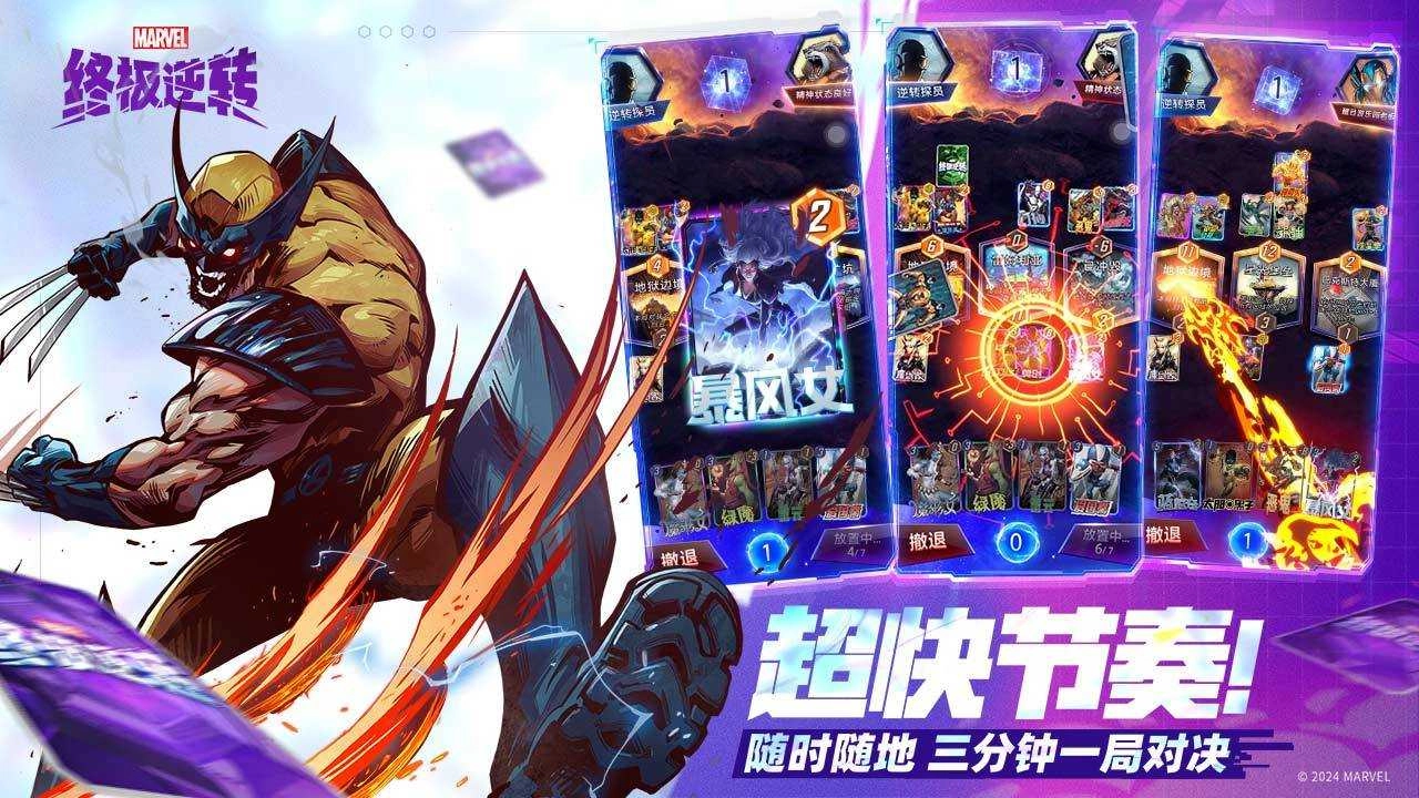 漫威终极逆转正版(2)