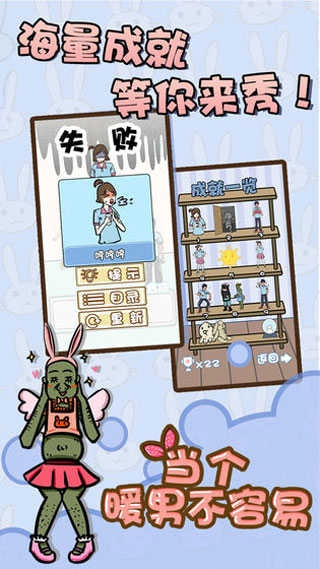 当个暖男不容易 