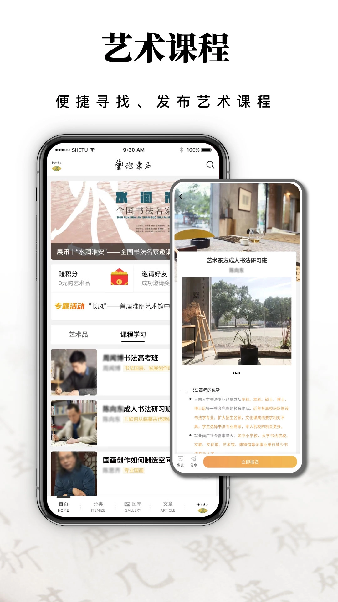 艺术东方图4