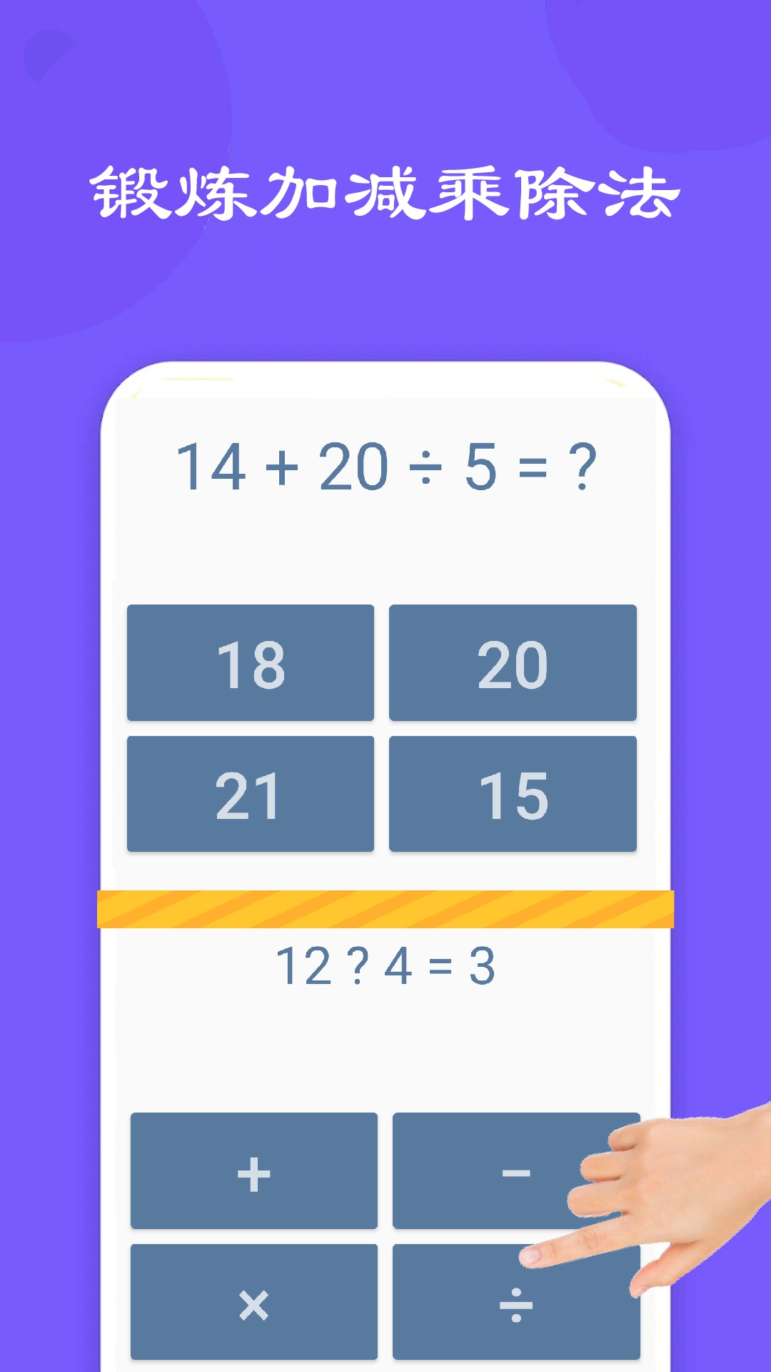 宝宝数学训练免费图1
