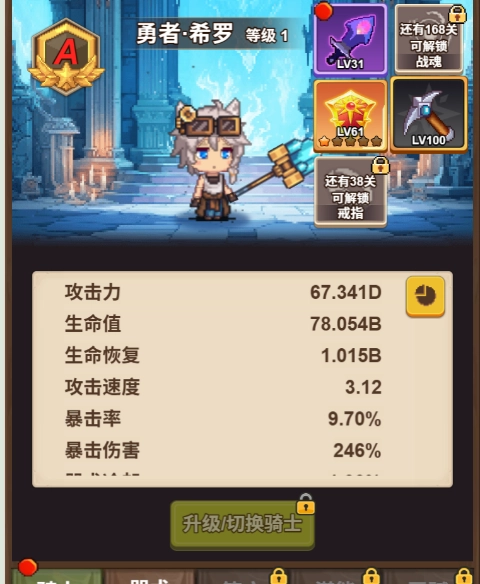 乌龙院之活宝传奇 图2