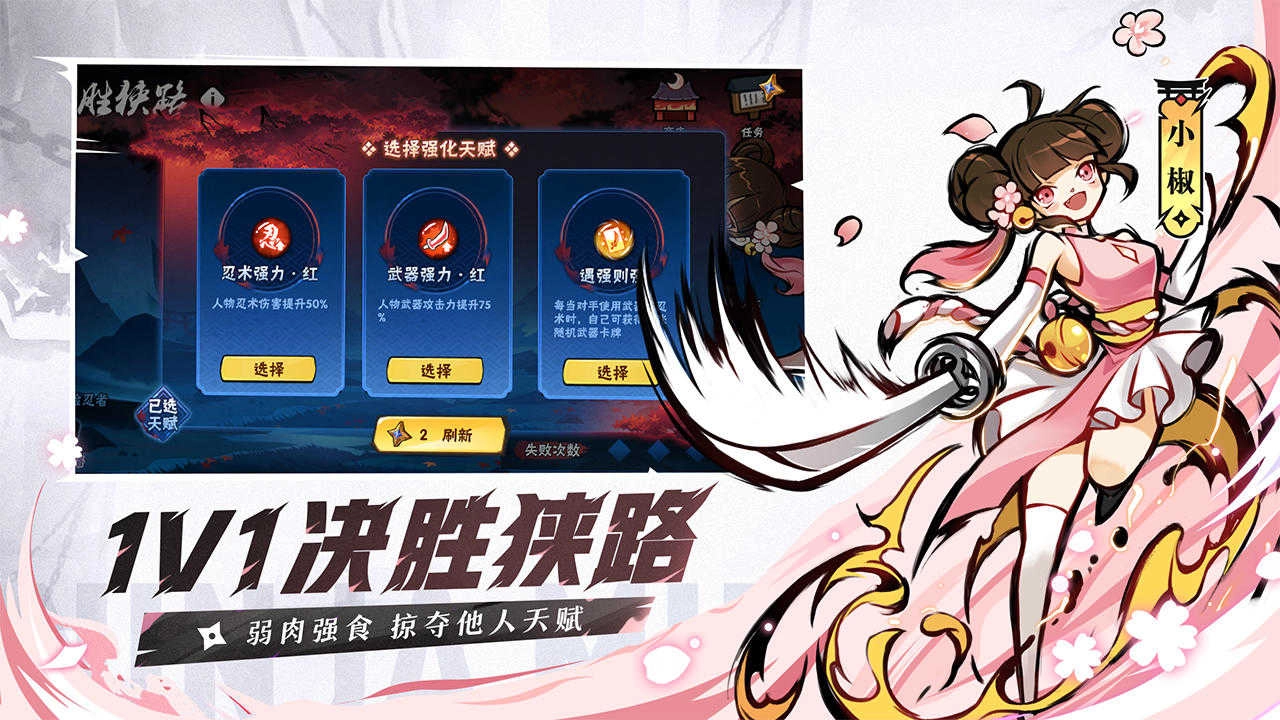 忍者必须死3九游版