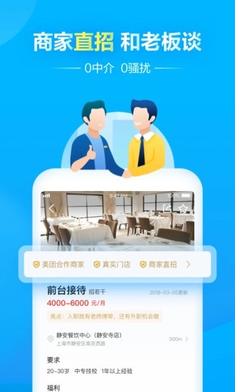 馒头招聘图3