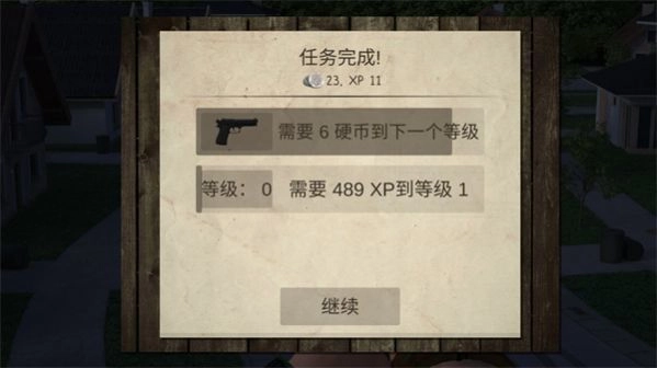 僵尸城市生存汉化版图1