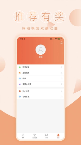 一元商城 图3