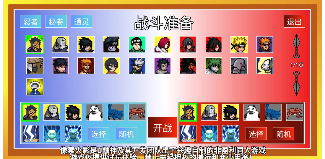 像素火影180废弃版