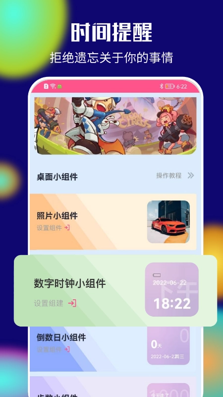 colorful桌面小组件图3
