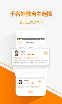 51TALK无忧英语图1
