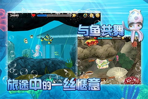 小墨鱼找妈妈图4