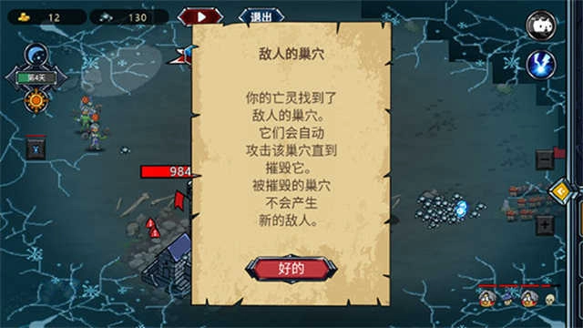 亡灵法师模拟器 