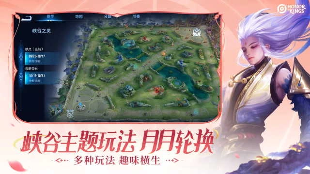 王者荣耀国际服 图1