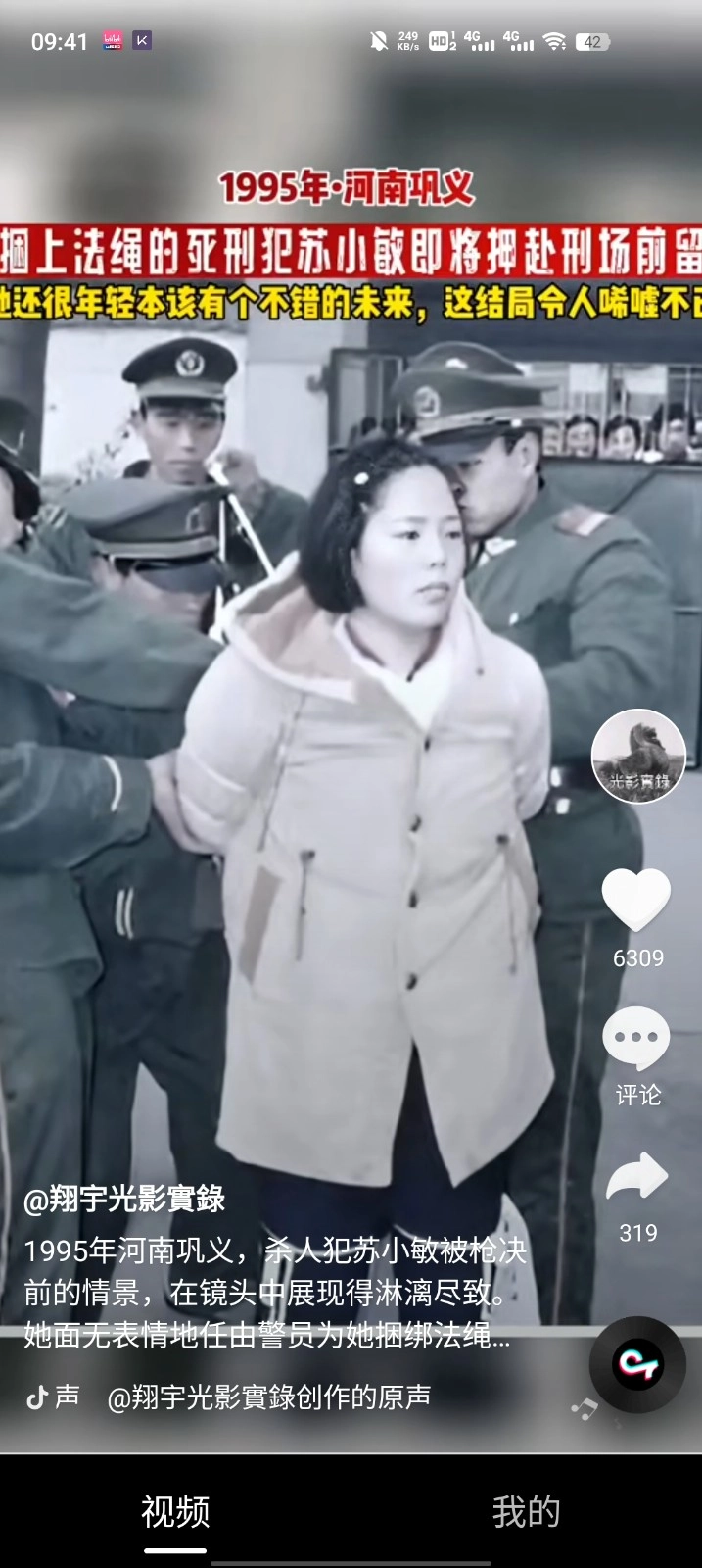 橙子短剧图3