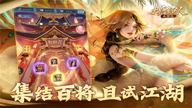 大唐无双名将传 图4