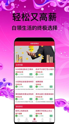 日优兼职图3