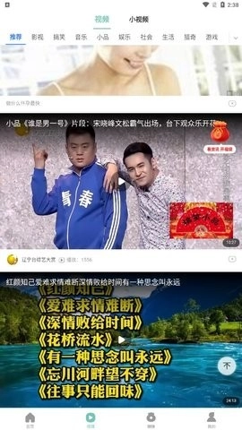 老人计步宝图1
