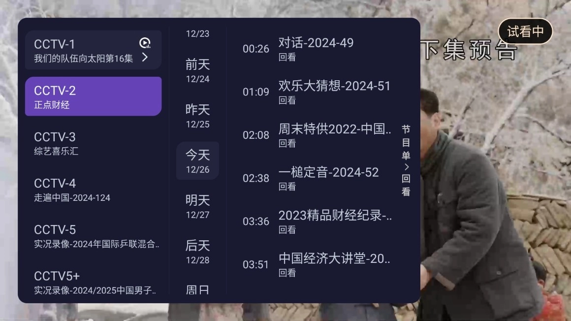 灵动TV图4