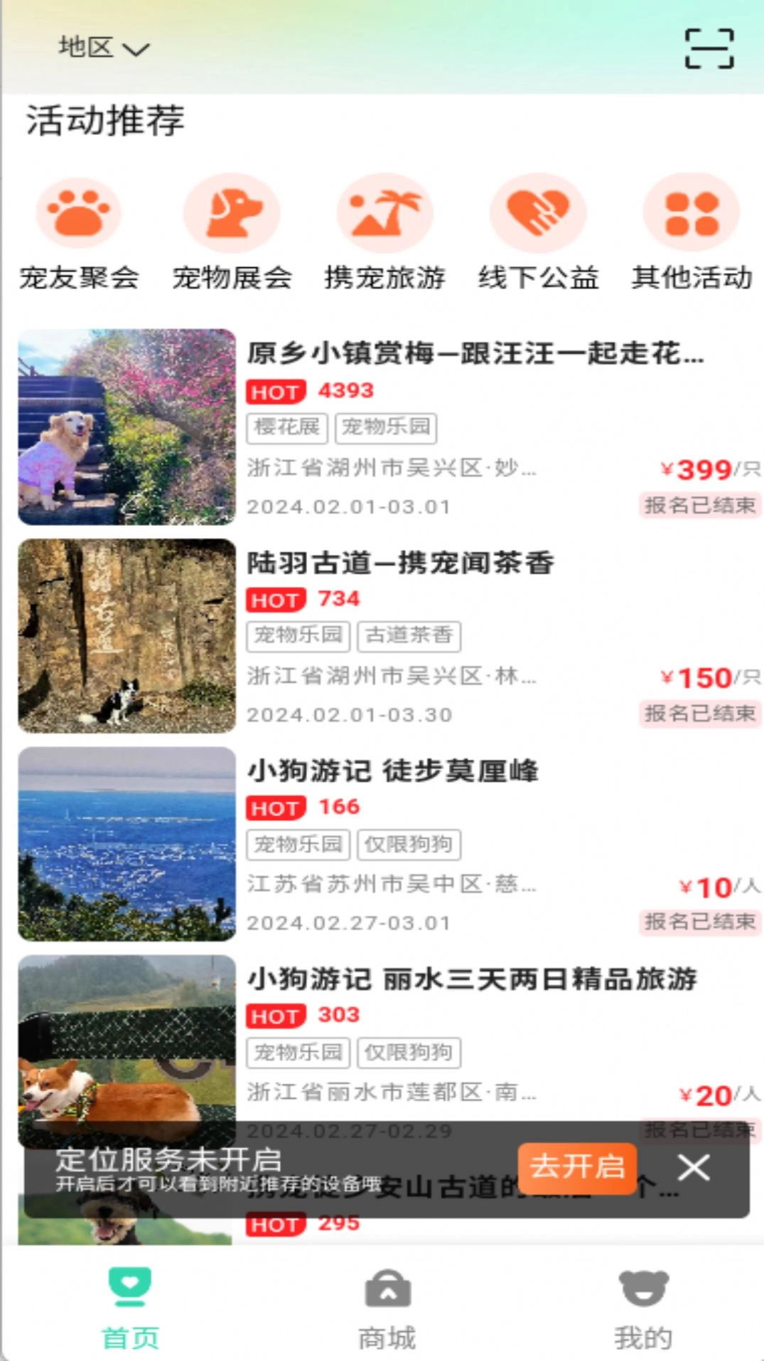 萌宠霸王图3