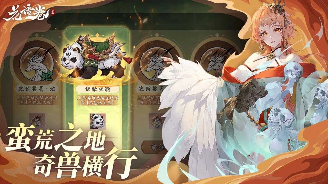 花语卷 手机版图3