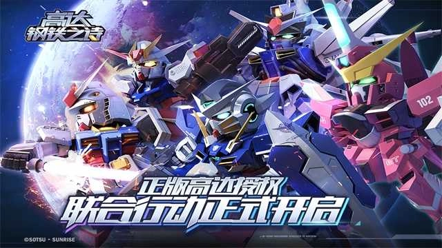 高达钢铁之诗 图3