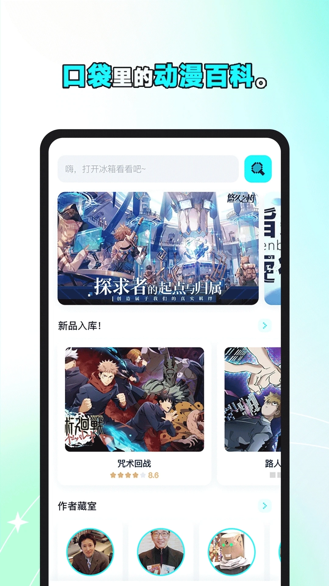小冰箱图1