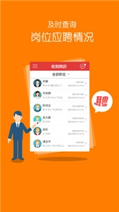 职点招聘图3
