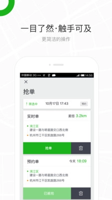 曹操出租车图2