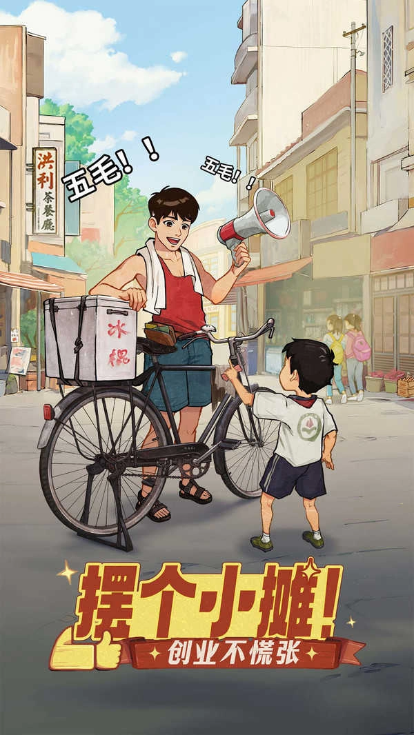 时光杂货店食神联动 