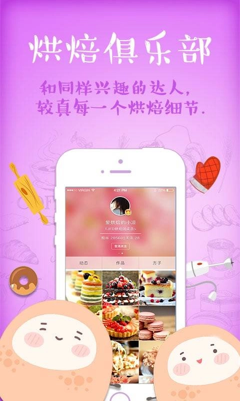 一块烘焙图3