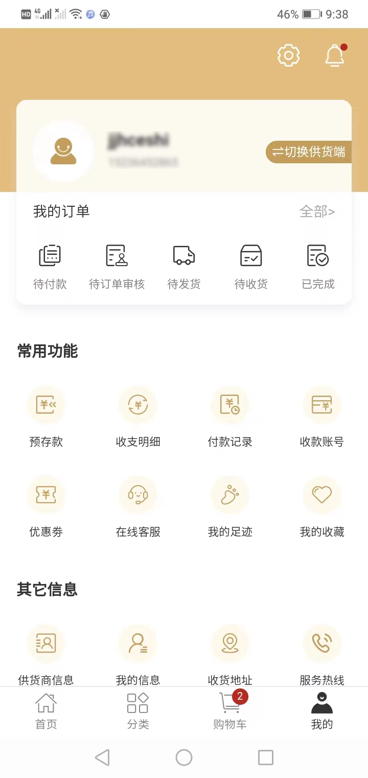 嘉居汇图4