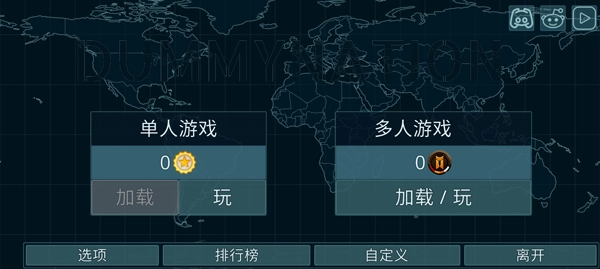 Dummynation正版