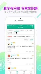车主通图1
