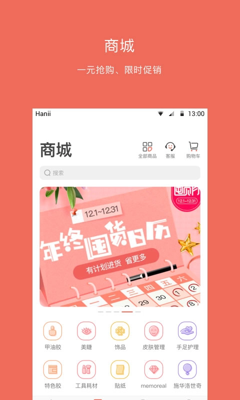 美甲大咖图2