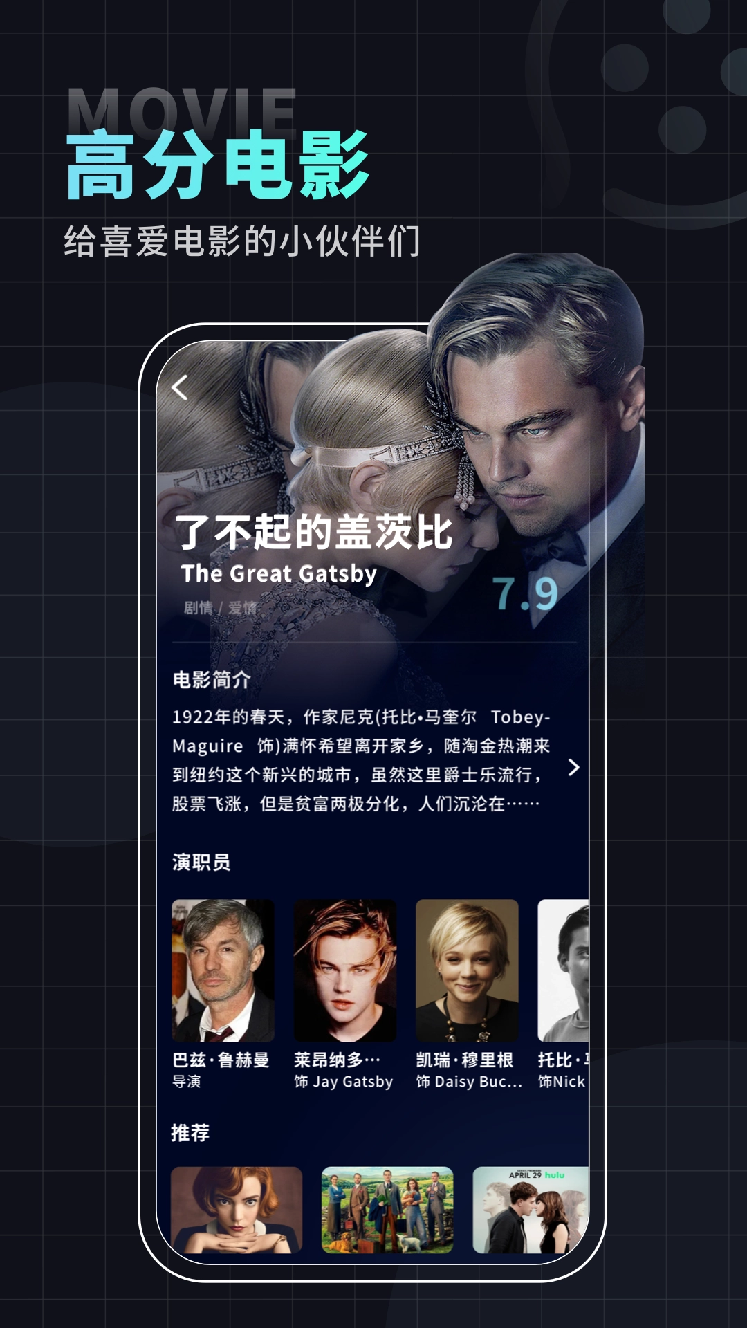 一起看电影推荐图4