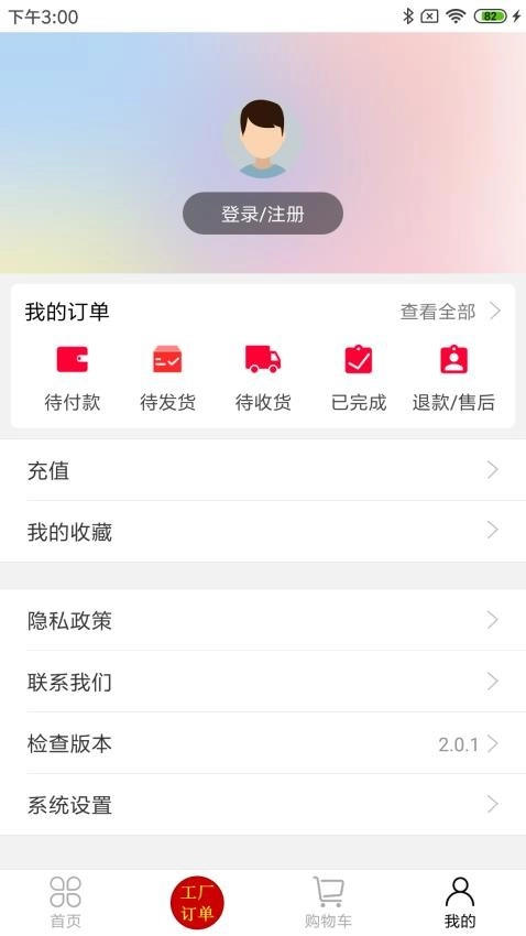 毛绒之家安卓版