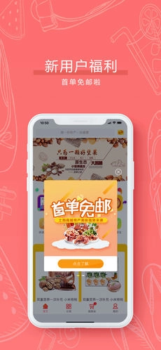 土狗云商城图5