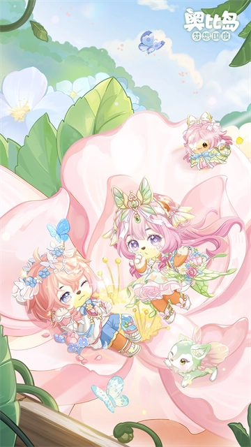 奥比岛梦想国度官服 S图4