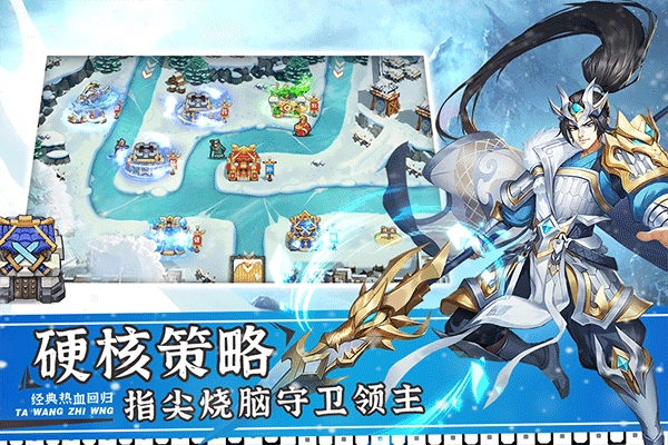 塔王之王2正版图4