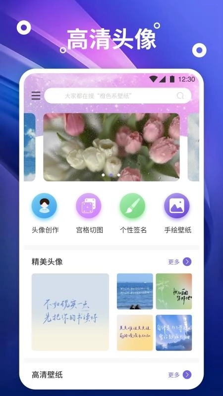 熊猫桌面壁纸免费版图2